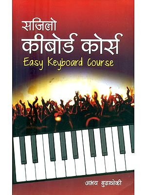 सजिलो कीबोर्ड कोर्स- Easy Keyboard Course (Nepali)