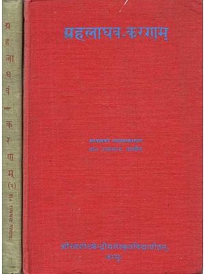 ग्रहलाघवं करणाम्: Grahalaghava Karanam - Mallarikrita Sanskritvyakhyaya Svakiyamangalanamni Hindi Adorned With Explanation (Set of 2 Volumes) (An Old And Rare Book)