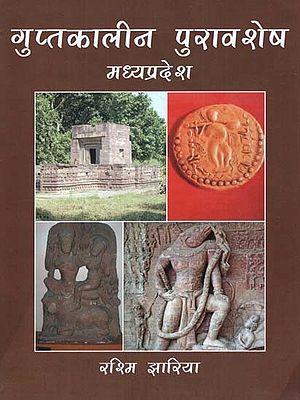 गुप्तकालीन पुरावशेष मध्यप्रदेश- Gupta Antiquities Madhya Pradesh