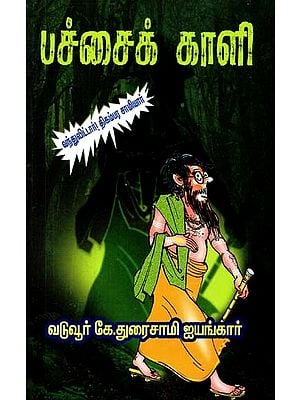 பச்சைக் காளி- Green Kali (Tamil)