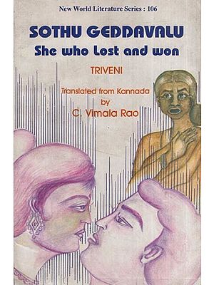 Sothu Geddavalu She Who Lost and Won - New World Literature Series : 106 (An Old and Rare Book)