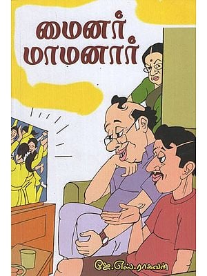 மைனர் மாமனார்- Minor Father-in-Law (Tamil Stories)