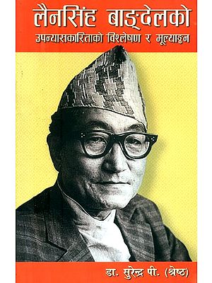 लैनसिंह बाङ्देलको उपन्यासकारिताको विश्लेषण मूल्याङ्कन- Analytical Evaluation of Lainsingh Bangdel's Novelism (Nepali)