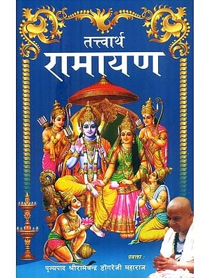 तत्त्वार्थ रामायण: सङ्क्षिप्स- Tattvartha Ramayana: Summary