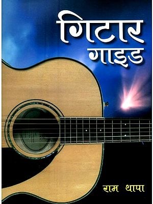 गिटार गाइड- Guitar Guide: With Notations (Nepali)