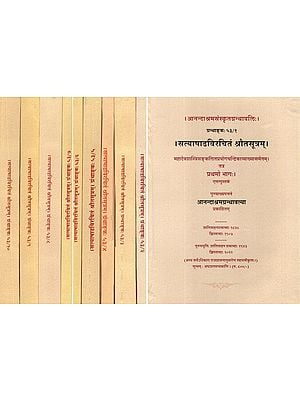 सत्याषाढविरचितं श्रौतसूत्रम्- Satyashadha Virchitam Srautasutram- Mahadevshastri Compiled Experiments With Chandrika Explanation Granthank (Set of 10 Volumes)
