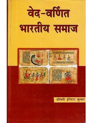 वेद- वर्णित भारतीय समाज: Vedas - Described Indian Society