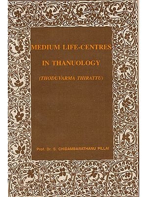 Medium Life Centers in Thanuology- Thoduvarma Thidattu (An Old and Rare Book)
