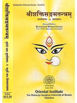 श्रीशक्तिसङ्गमतन्त्रम्: Saktisangama Tantra (4 Parts in 2 Volume)