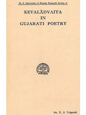 Kevaladvaita in Gujrati Poetry (An Old & Rare Book)