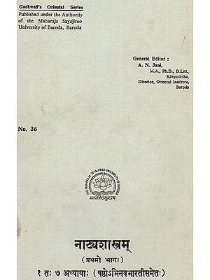 नाट्यशास्त्रम्: Natyasastra of Bharatamuni (Volume 1 An Old & Rare Book)