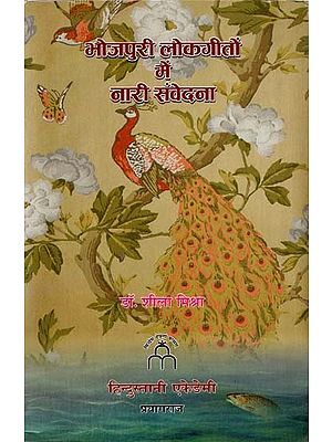 भोजपुरी लोक गीतों में नारी संवेदना: Female Sensation in Bhojpuri Folk Songs