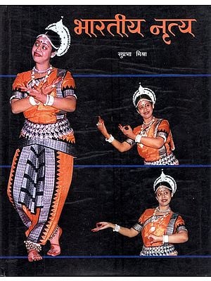 भारतीय नृत्य- Indian Dance
