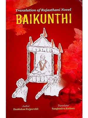 Baikunthi- A Journey to the Heaven