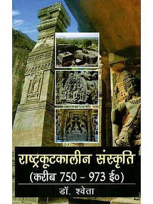 राष्ट्रकूटकालीन संस्कृति (करीब 750 – 973 ई०): Culture of The Rashtrakuta Period (Circa 750 – 973 AD)