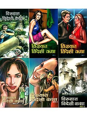 विख्यात विदेशी कथा- A Famous Foreign Story: Nepali (Set of 6 Volumes)