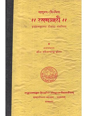 रसमञ्जरी- Rasamanjari by Bhanudatta With Commentary by Indradatta (An Old and Rare Book)