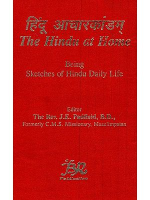 हिंदू आचारकांडम्: The Hindu At Home- Being Sketches of Hindu Daily Life