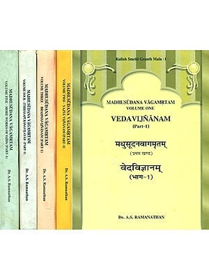 मधुसूदनवागमृतम्- Madhusudana Vagamrtam (Set of 5 Volumes)