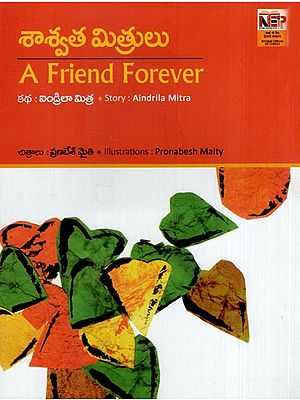 శాశ్వత మిత్రులు: A Friend Forever (Telugu)