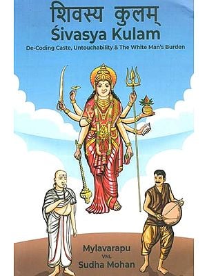 शिवस्य कुलम्: Sivasya Kulam (De-Coding Caste, Untouchability & The White Man's Burden)