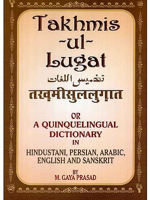 तख़मीसुललुग़ात: Takhmis -ul - Lugat (A Quinquelingual Dictionary)
