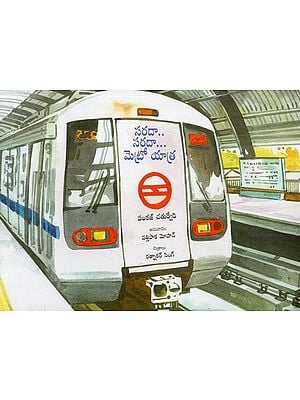 సరదా సరదా మెట్రో యాత్ర: Sarada Sarada Metro (Telugu)