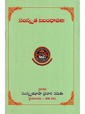 సంస్కృత నిబంధావళి: Sanskrit Grammar (Telugu)