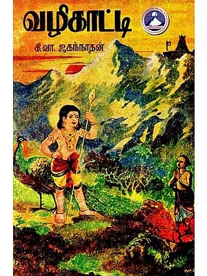 வழிகாட்டி- Valikatti (Tamil)