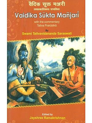 वैदिक सूक्त मञ्जरी तत्त्वप्रकाशिकया सम्वलिता- Vaidika Sukta Manjari with the Commentary Tattva Prakasika
