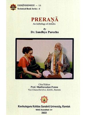Prerana - An Anthology Of Articles (Rajat Mahotsav Book Series - 22) (Technical Book Series - 4)