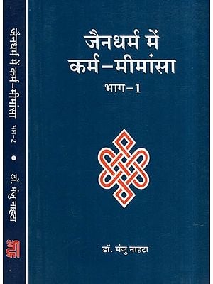 जैनधर्म में कर्म - मीमांसा - Karma - Mimamsa in Jainism (Set of 2 Volumes)