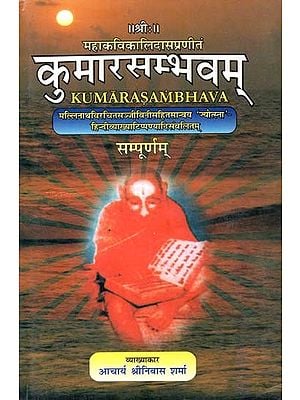 कुमारसम्भवम्: Kumarasambhava (Sanvaya Jyotsna With Sanjivini By Mallinatha - Compiled With Hindi Explanation And Comments)
