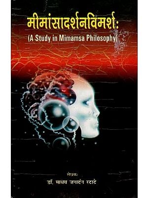 मीमांसादर्शनविमर्शः A Study in Mimama Philosophy (An Old and Rare Book)