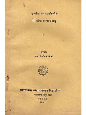 मीमांसारसपल्वलम्- Mimamsa Rasa Palvalam by Mahamahopadhyaya Indrapati (An Old and Rare Book)