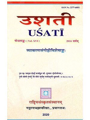 उशती: Usati (The Journal of Sanskrit Studies) - (Vol. XVI)