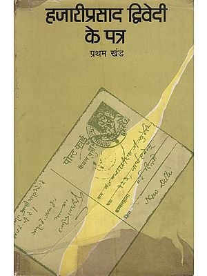 हजारीप्रसाद द्विवेदी के पत्र (प्रथम खंड)- Letters of Hazari Prasad Dwivedi (1st Volume) (An Old and Rare Book)