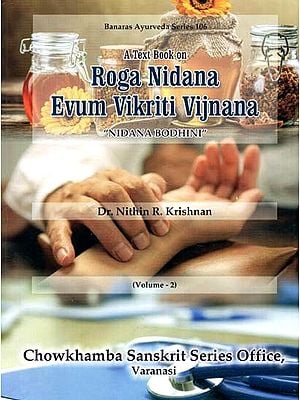 A Text Book On Roga Nidana Evum Vikriti Vijnana (Part-II)
