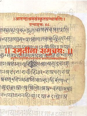 स्मृतीनां समुच्चयः (अङ्गिरःप्रभृतिबौधायनान्तानां सप्तविंशति संख्यामितानां)- A Collection of Smritis (Numbered Twenty-Seven, Beginning With Angira and Ending With Baudhayana)