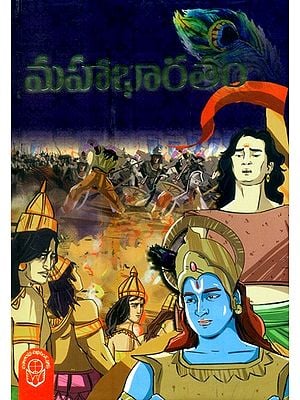 మహాభారతం: పిల్లల బొమ్మల కథలు- The Mahabharata: Children's Toy Stories (Telugu)