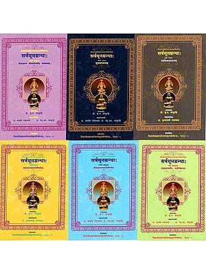 श्रीमदानन्दतीर्थभगवत्पादाचार्यविरचिताः- सर्वमूलग्रन्थाः- SrimadanandtheerthaBhagavatpadacharyaVirchitaah- SarvamoolGrantha: (Set of 6 Volumes)