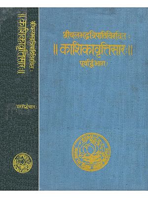 काशिकावृत्तिसार:- Kashika Vrttisara by Balbhadra Prasad Tripathi- Critically Edited and Embellished With A Sanskrit Commentary Called 'Sudha' (An Old and Rare Book in Set of 2 Volumes)