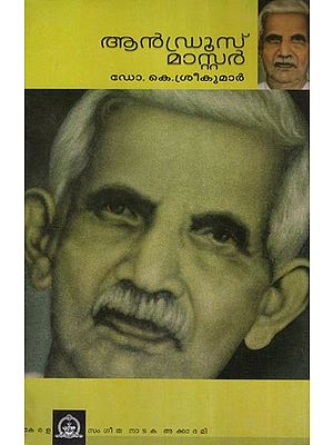 ആൻഡ്രൂസ് മാസ്റ്റർ  (ജീവചരിത്രം)- Andrews Master- A Biography (Malayalam)