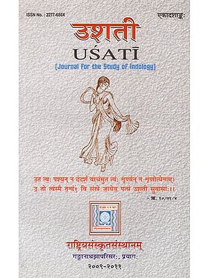 उशती: Usati (Journal for The Study of Indology)