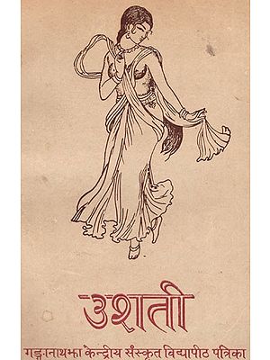 उशती: Usati Ganganath Jha Kendriya Sanskrit Vidyapeeth Magazine 1991 (An Old & Rare Book)