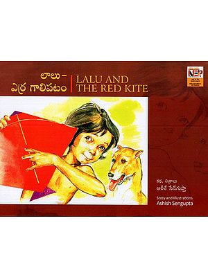 లాలు- ఎర్ర గాలిపటం: Lalu and the Red Kite (Telugu)