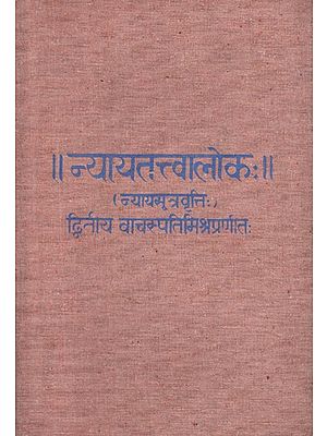 न्यायतत्त्वालोकः- Nyaya Tattva Loka- A Commentary on The Nyayasutras of Gautama by Vacaspati Misra Junior (An Old and Rare Book)