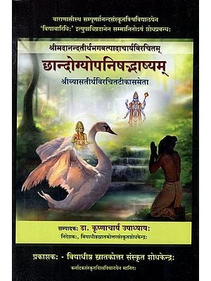 छान्दोग्योपनिषद्भाष्यम्- Chandogya Upanishad Bhashyam by Srimad Anandatirtha Bhagavatpadacharya (With Commentary by Sri Vyasatirtha)