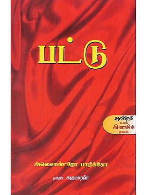 பட்டு- Pattu (Tamil Novel)