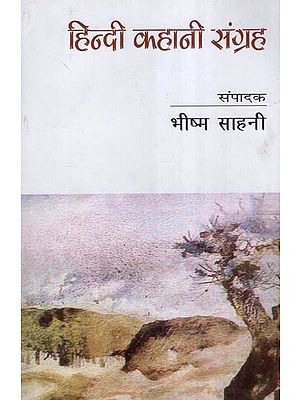 हिन्दी कहानी संग्रह- Hindi Story Collection